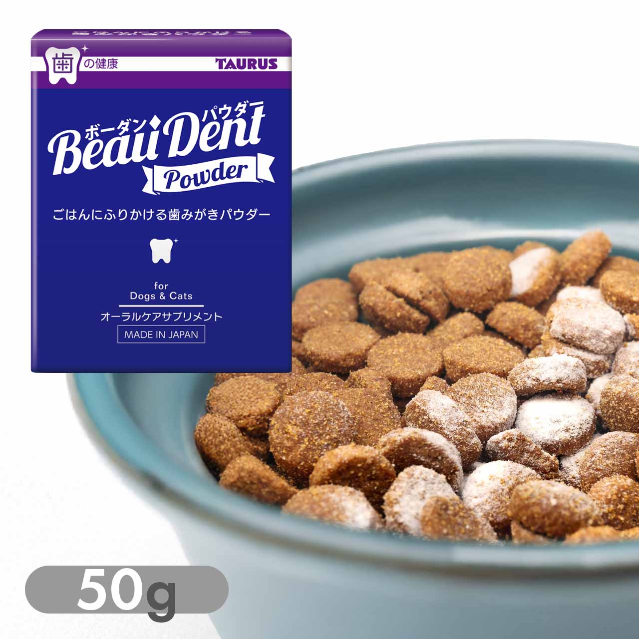 トーラス ボーダンパウダー 50g