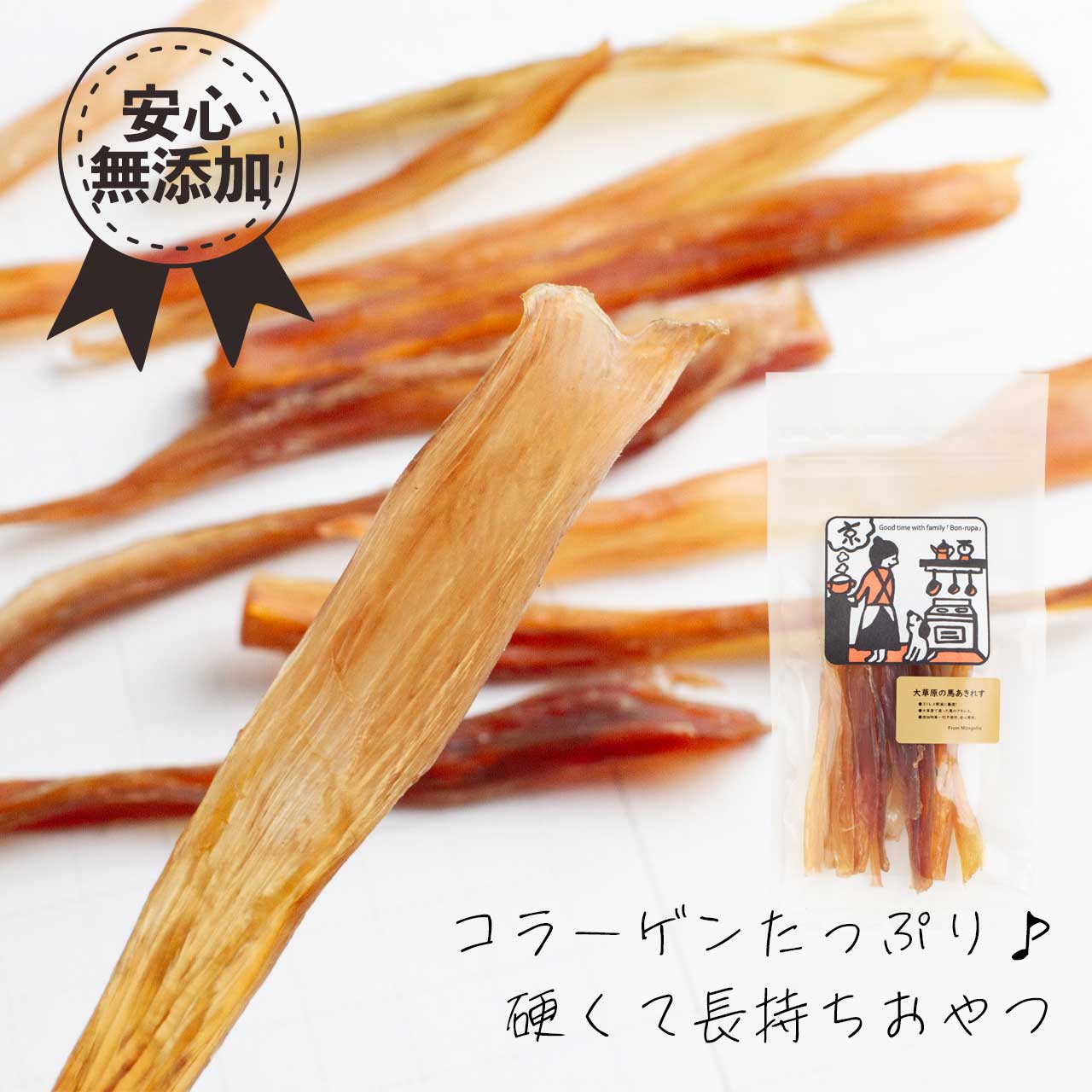 ボンルパ 大草原の馬あきれす 30g