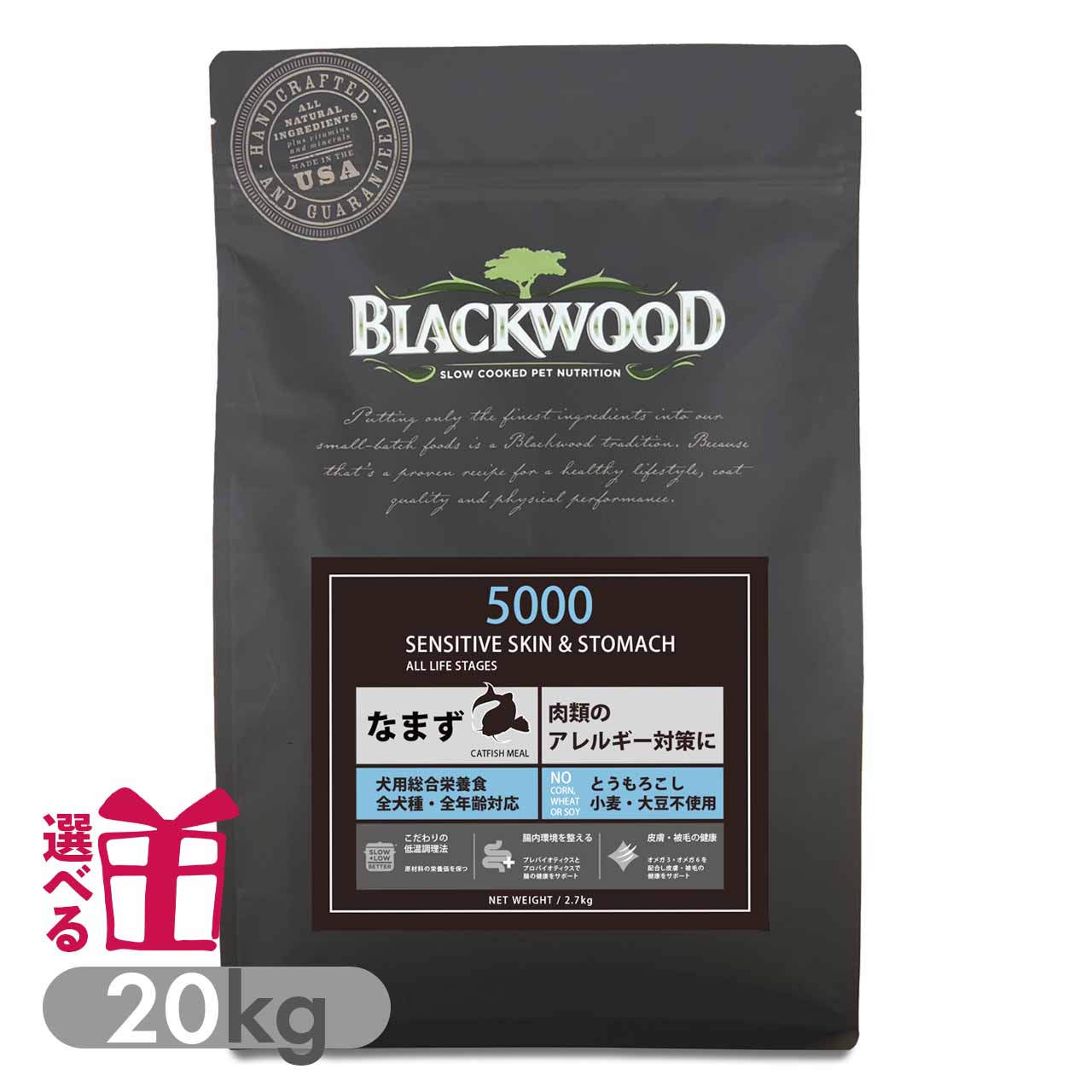 ブラックウッド 5000 20kg (5kg×4袋) 仔犬〜老犬 なまず肉