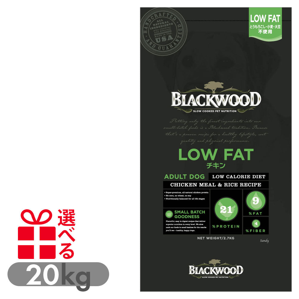 ブラックウッド LOW FAT 20kg (5kg×4袋) 体重管理 成犬〜老犬用 チキン