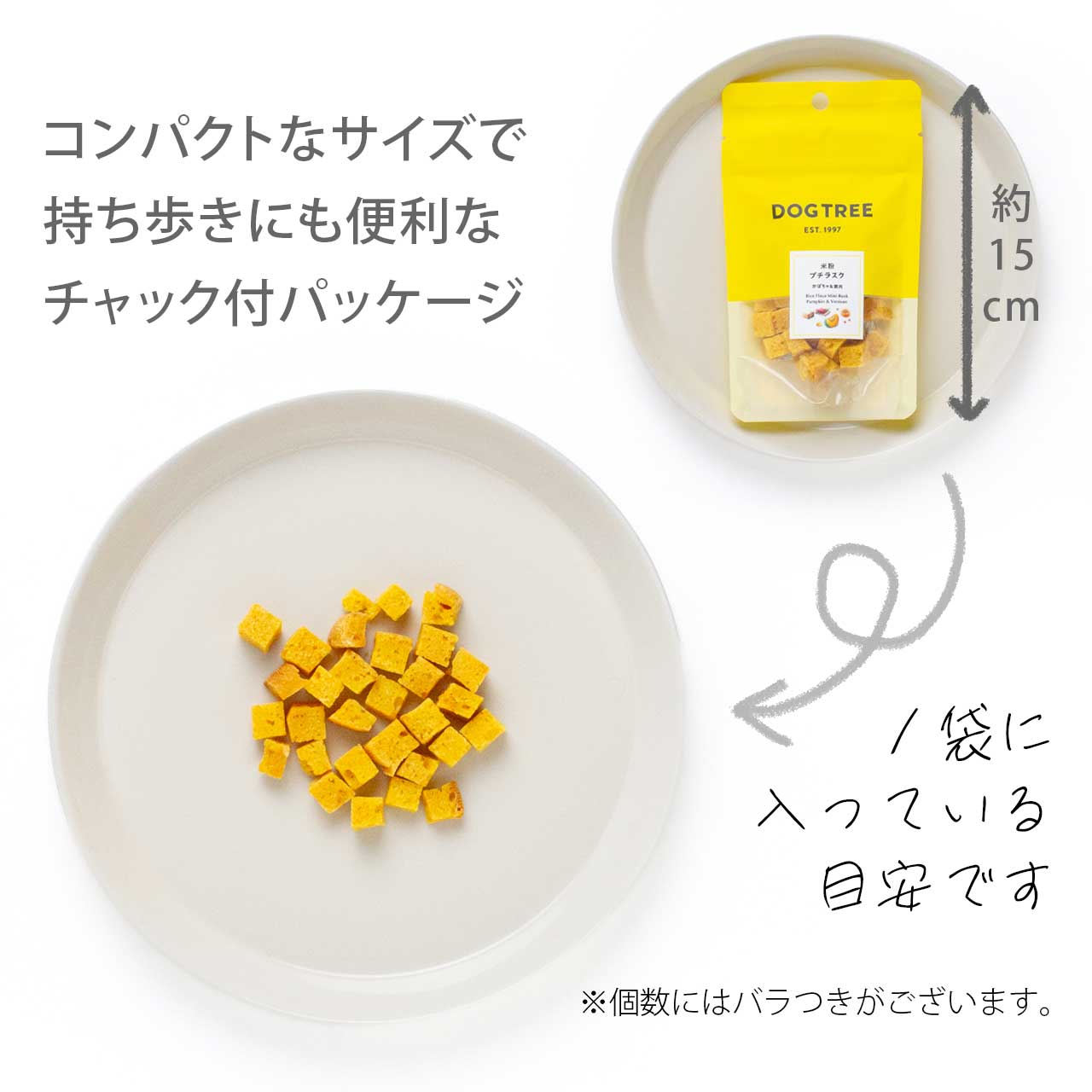 ドッグツリー 米粉プチラスク かぼちゃ&鹿肉 20g入り