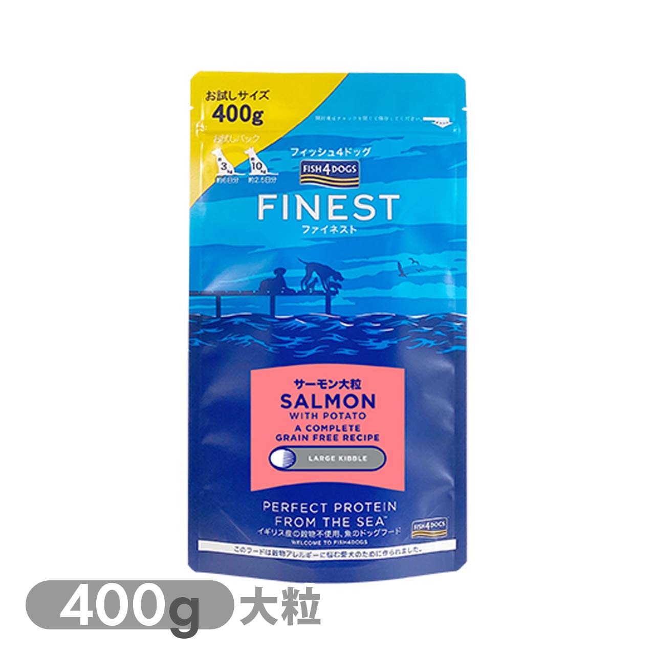フィッシュ4ドッグ ファイネスト サーモン 大粒 400g