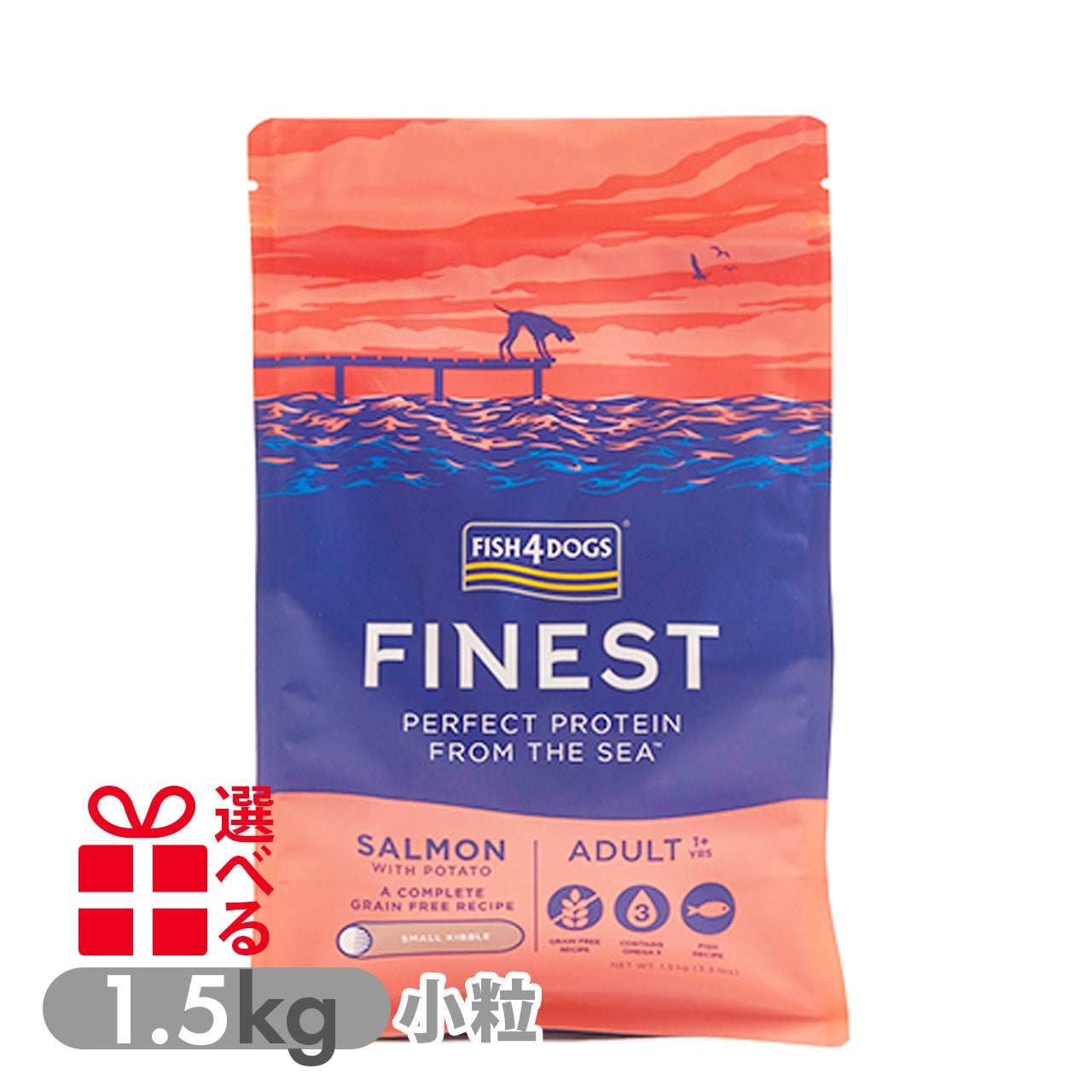 フィッシュ4ドッグ ファイネスト サーモン 小粒 1.5kg