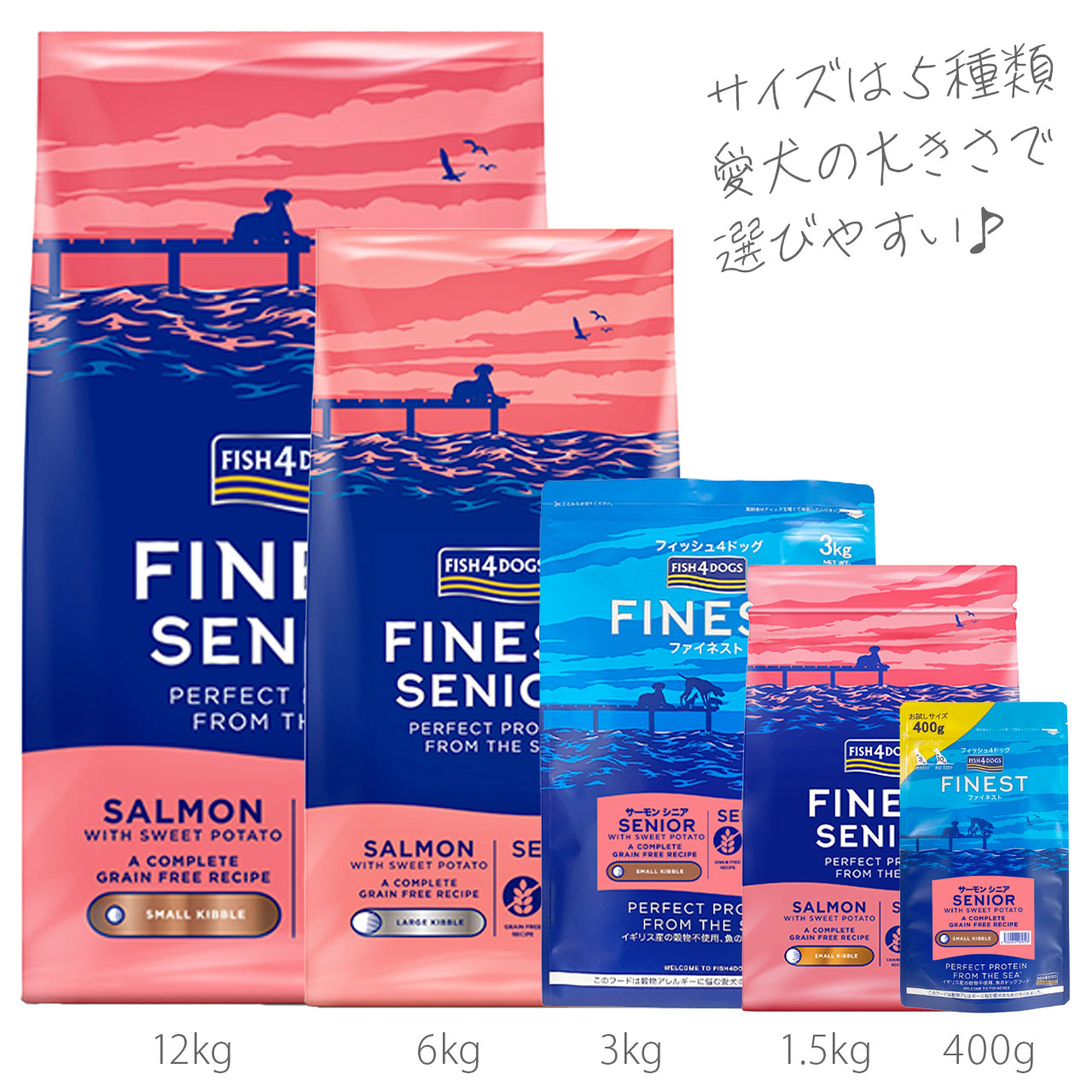 フィッシュ4ドッグ ファイネスト サーモン シニア 小粒 6kg