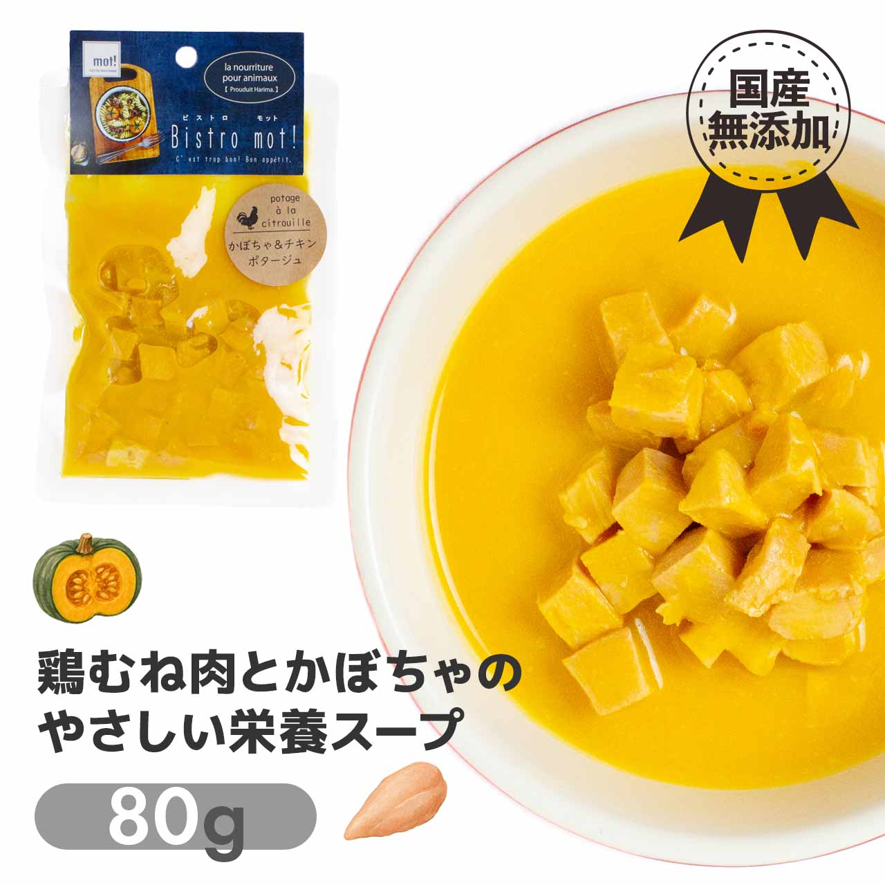 ハロウィン パーティーセット 選べるおもちゃ+おやつ2種
