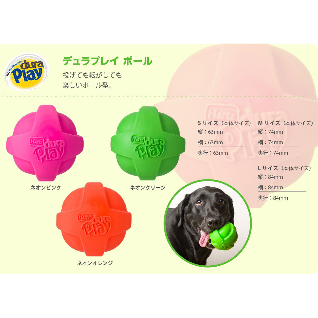 ハーツ デュラプレイ ボール Sサイズ