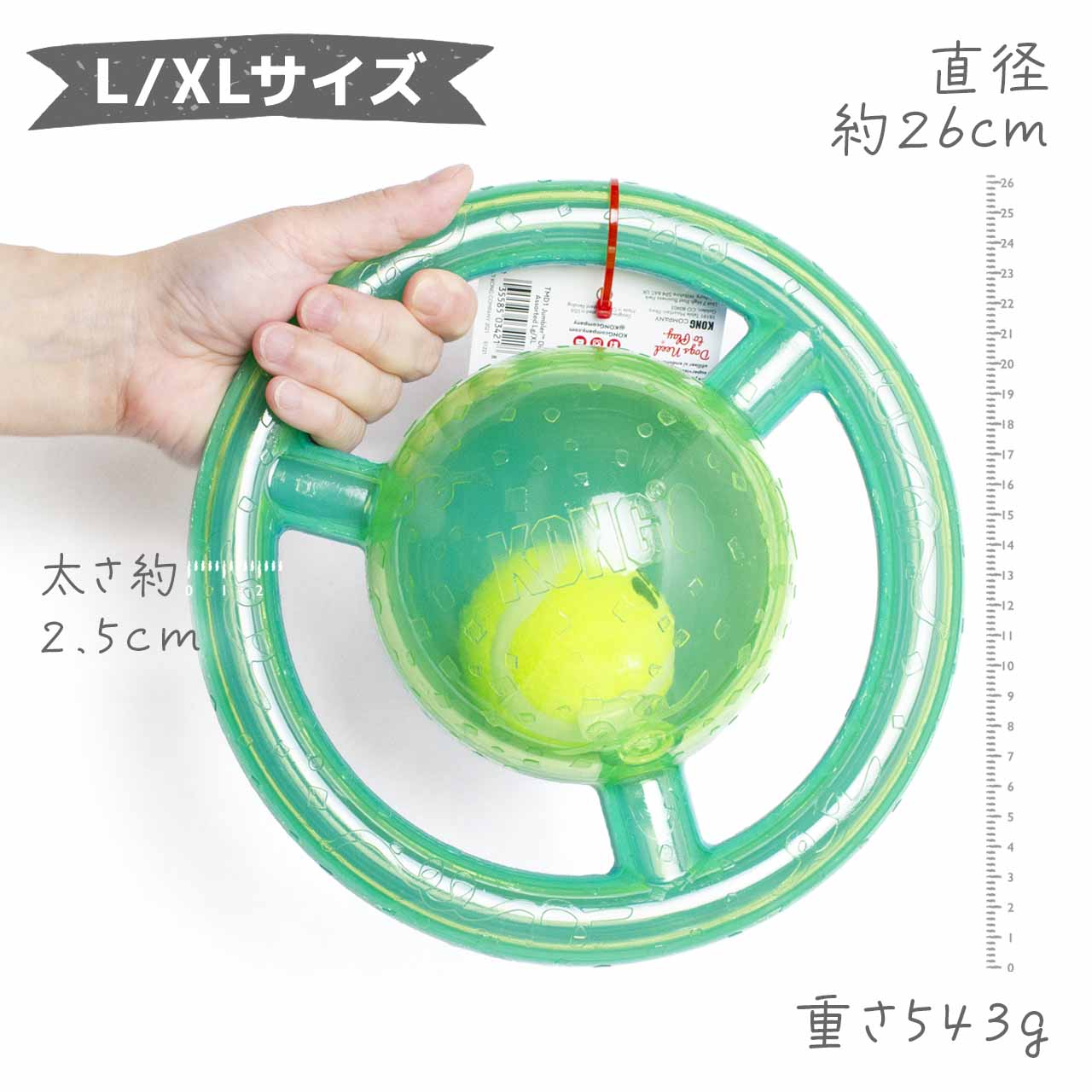 コング ジャンブラー ディスク L/XLサイズ