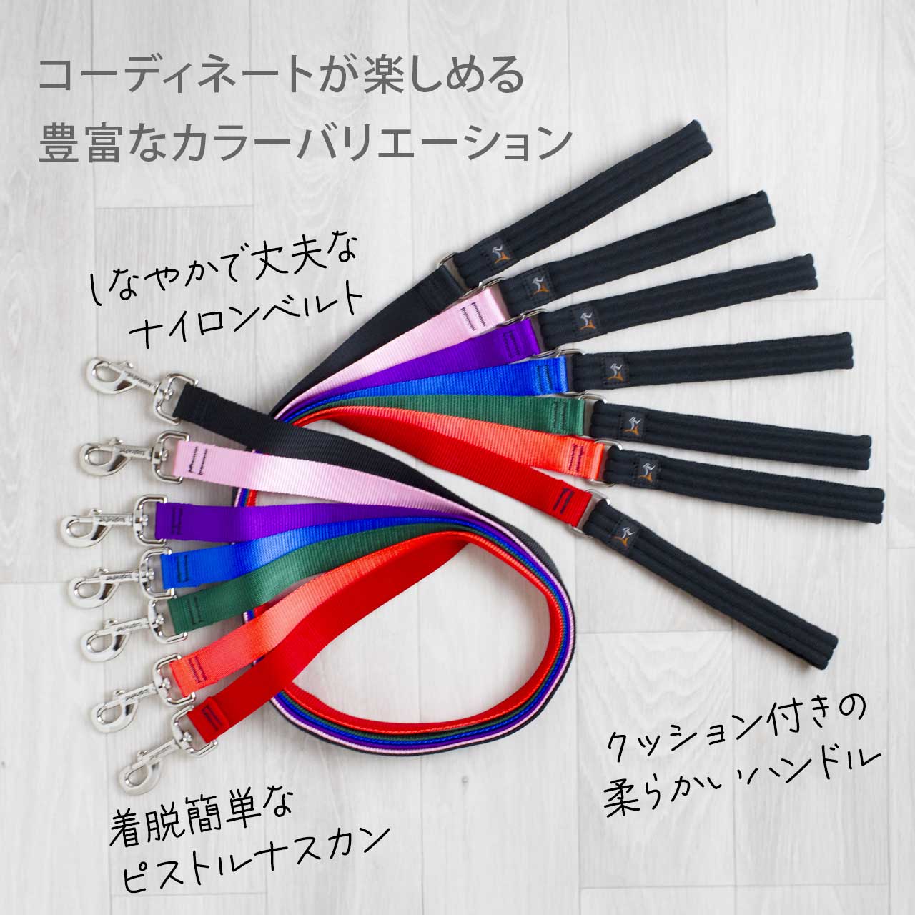ルパイン ベーシックソリッズ クッション付きハンドルリード 2.5cm幅 長さ120cm メール便OK