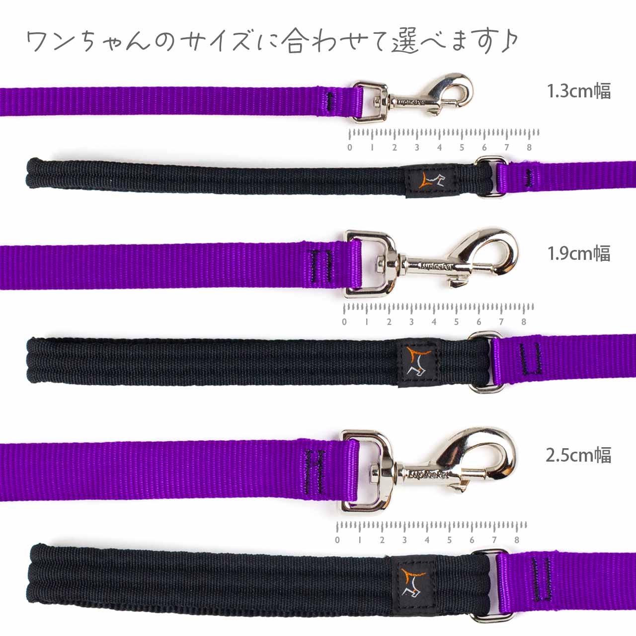 ルパイン ベーシックソリッズ クッション付きハンドルリード 2.5cm幅 長さ120cm メール便OK
