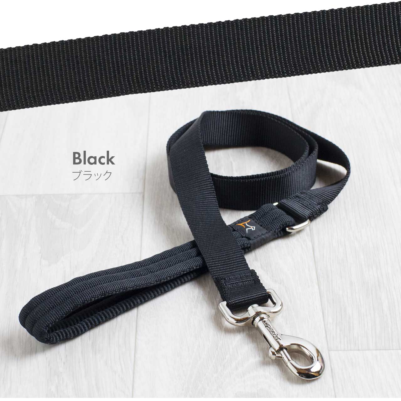 ルパイン ベーシックソリッズ クッション付きハンドルリード 2.5cm幅 長さ120cm メール便OK