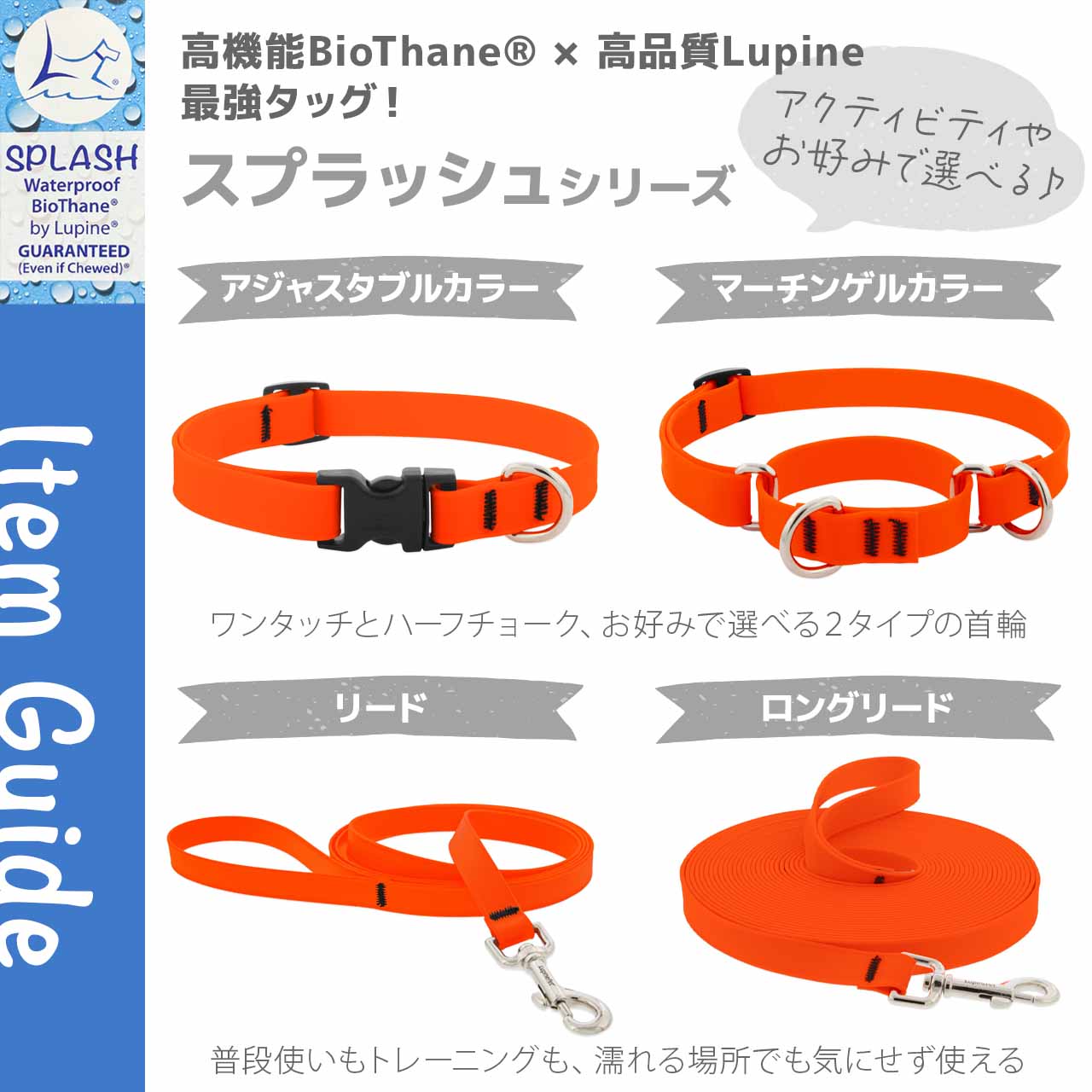 Lupine スプラッシュ アジャスタブルカラー 1.9cm幅 W19-S W19-M メール便OK