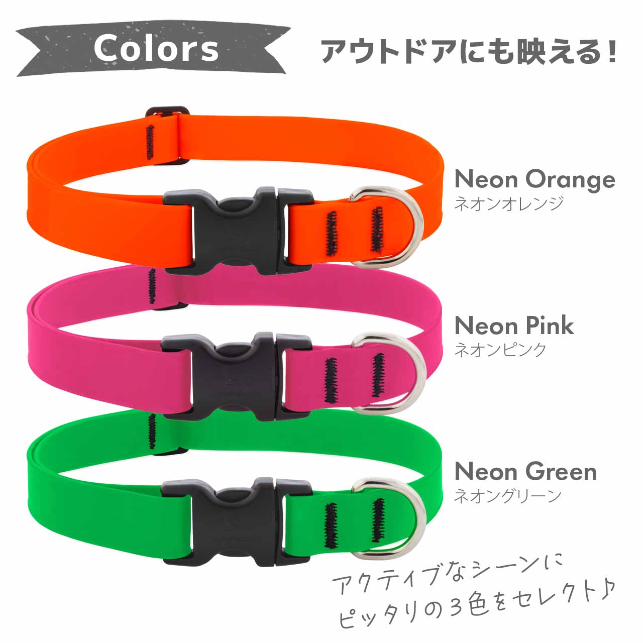 Lupine スプラッシュ アジャスタブルカラー 2.5cm幅 W25-S W25-M メール便OK