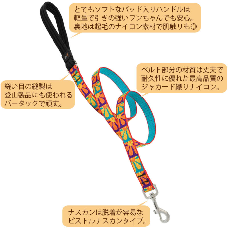 ルパイン パドルハンドルリード 1.9cm幅 長さ120cm メール便OK