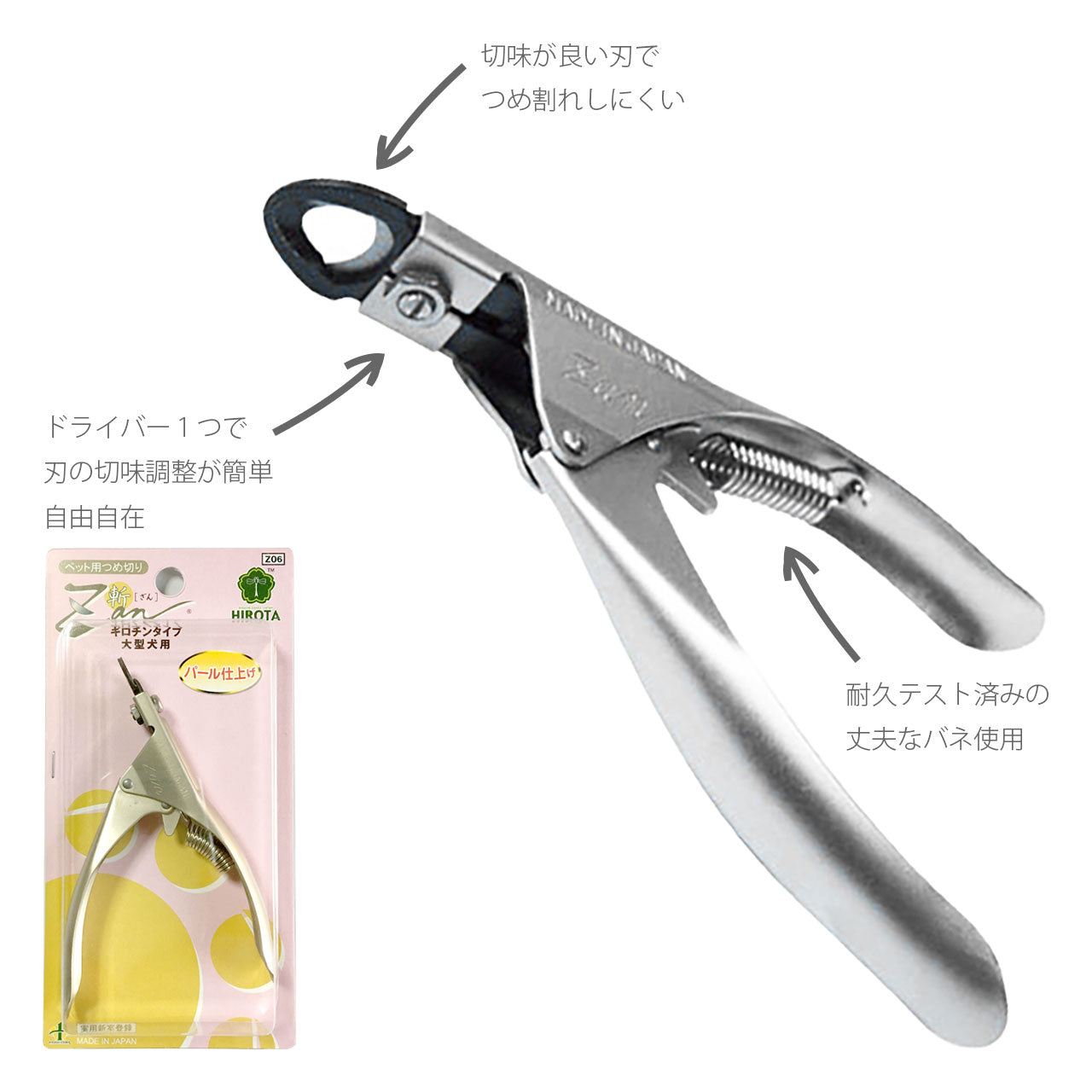 斬 ZAN ギロチン式 大型犬用 廣田工具製作所