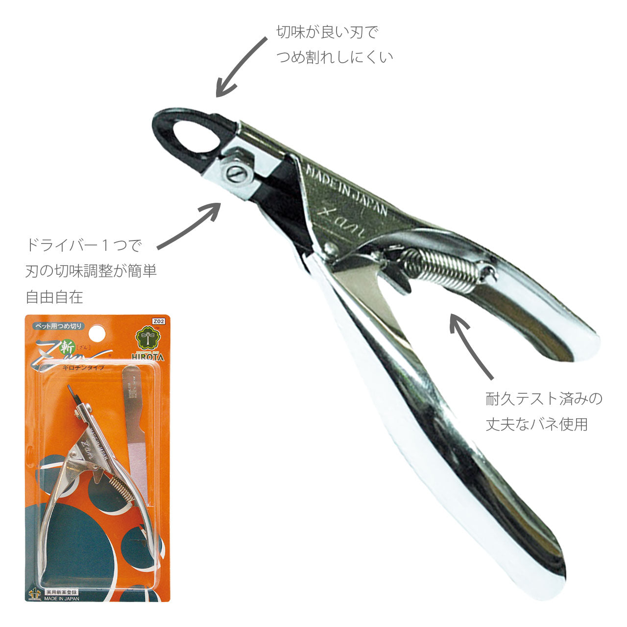斬 ZAN ギロチン式 小型犬 中型犬用 廣田工具製作所