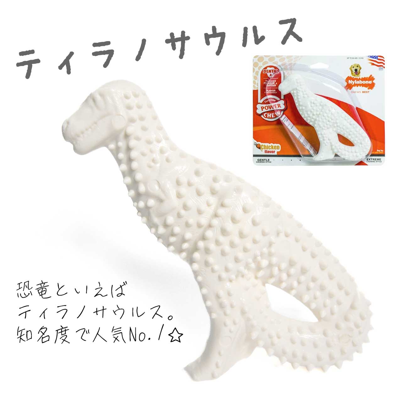 ナイラボーン パワーチュウ ダイナソー ジャイアントサイズ 2種類セット