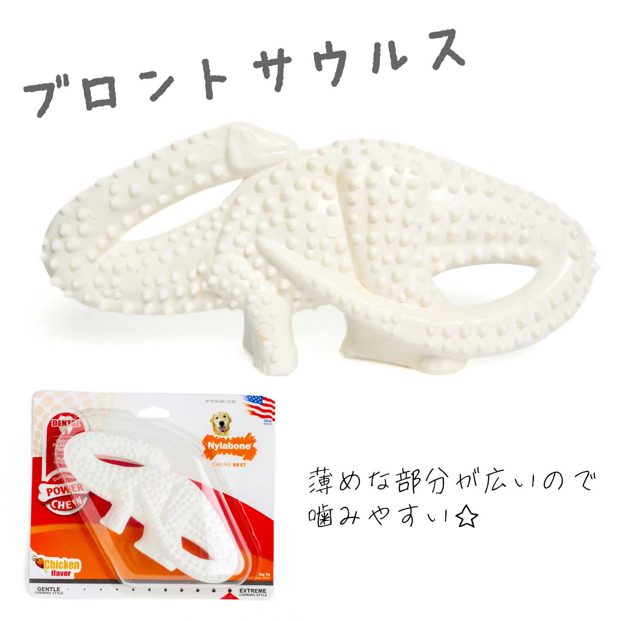 ナイラボーン パワーチュウ ダイナソー ジャイアントサイズ 2種類セット
