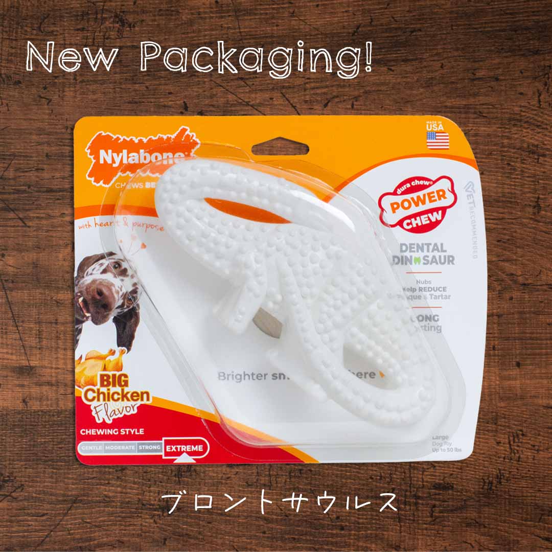 ナイラボーン パワーチュウ ダイナソー ジャイアントサイズ 2種類セット