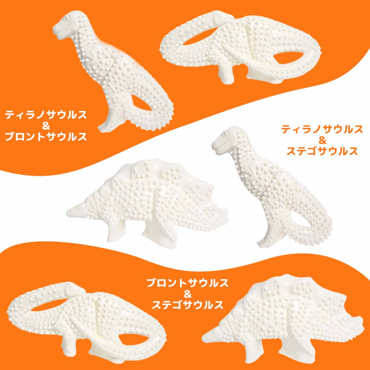 ナイラボーン パワーチュウ ダイナソー ジャイアントサイズ 2種類セット