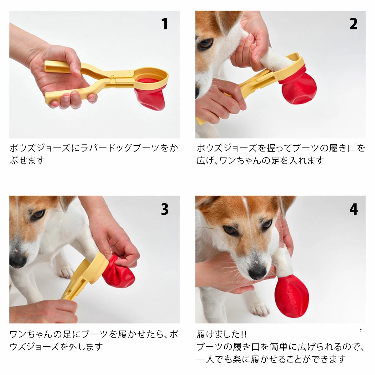 ポウズジョーズ Sサイズ Pawzラバーブーツ専用