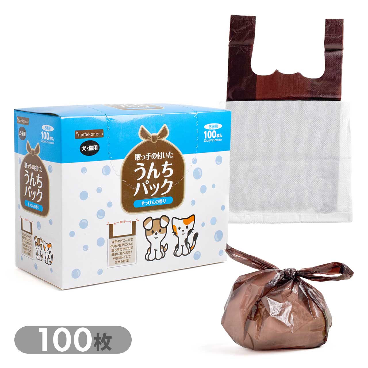取っ手の付いたうんちパック 100枚入