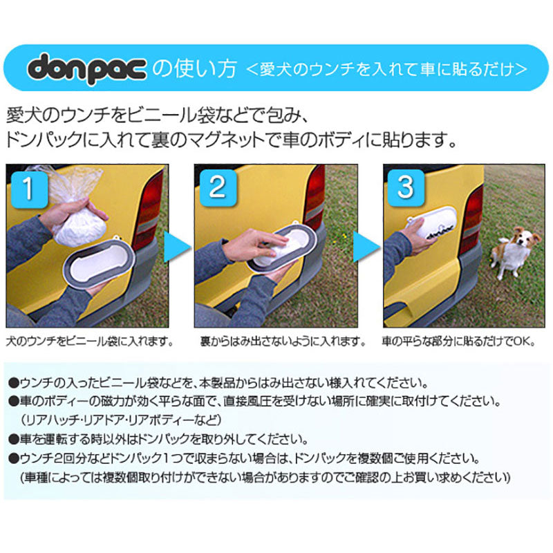 ドンパック ポップ レギュラーサイズ