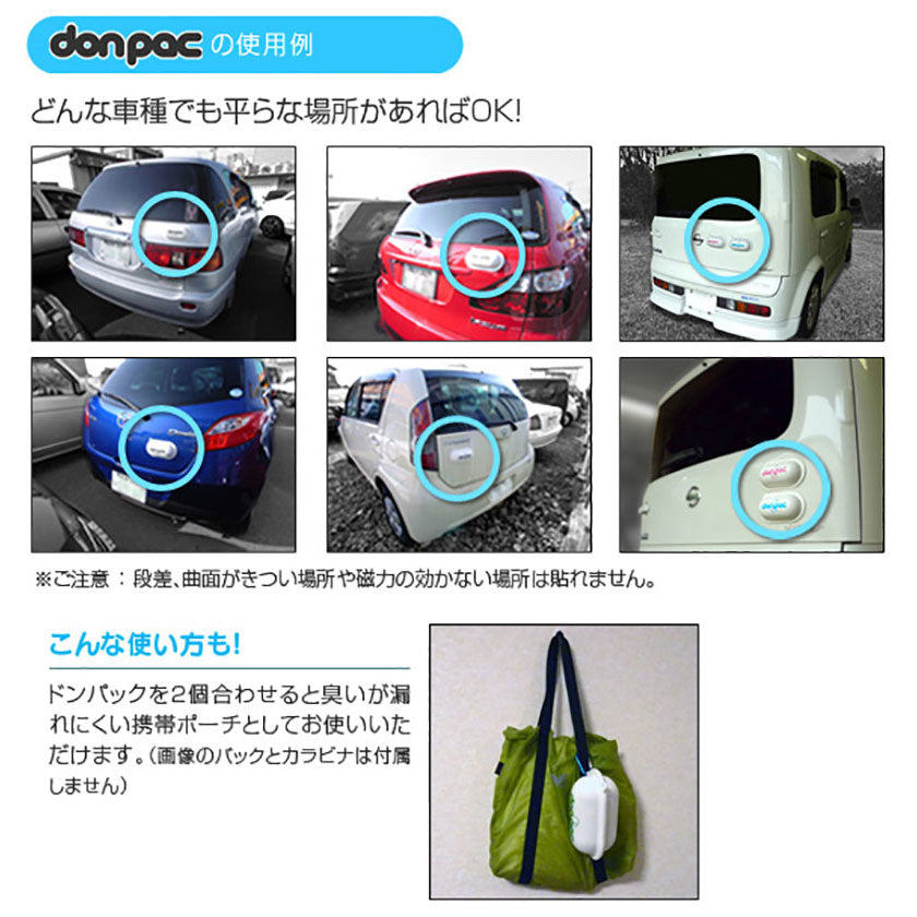 ドンパック プラス PLUS