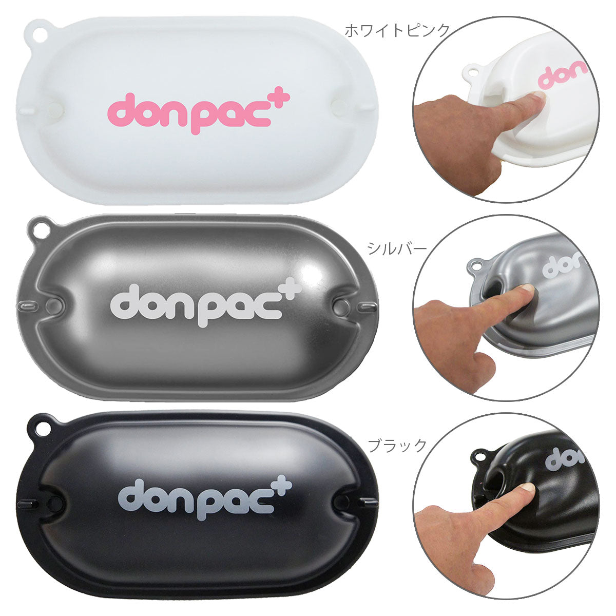 ドンパック プラス PLUS