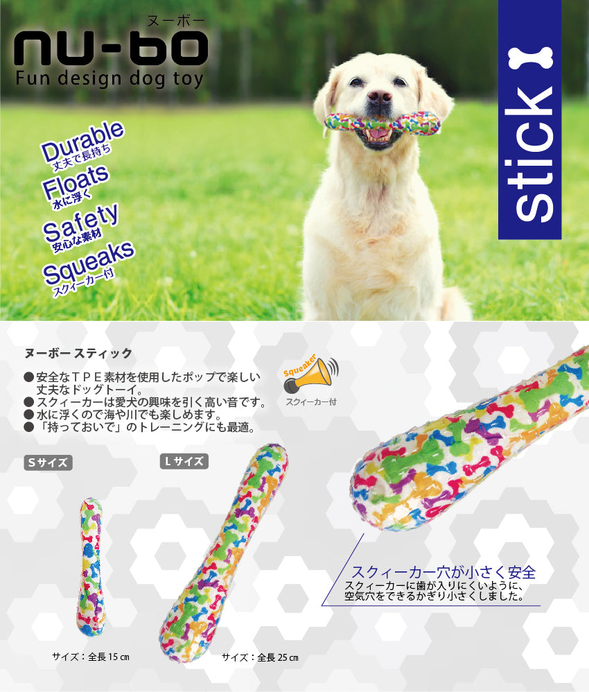 ヌーボー スティック Sサイズ