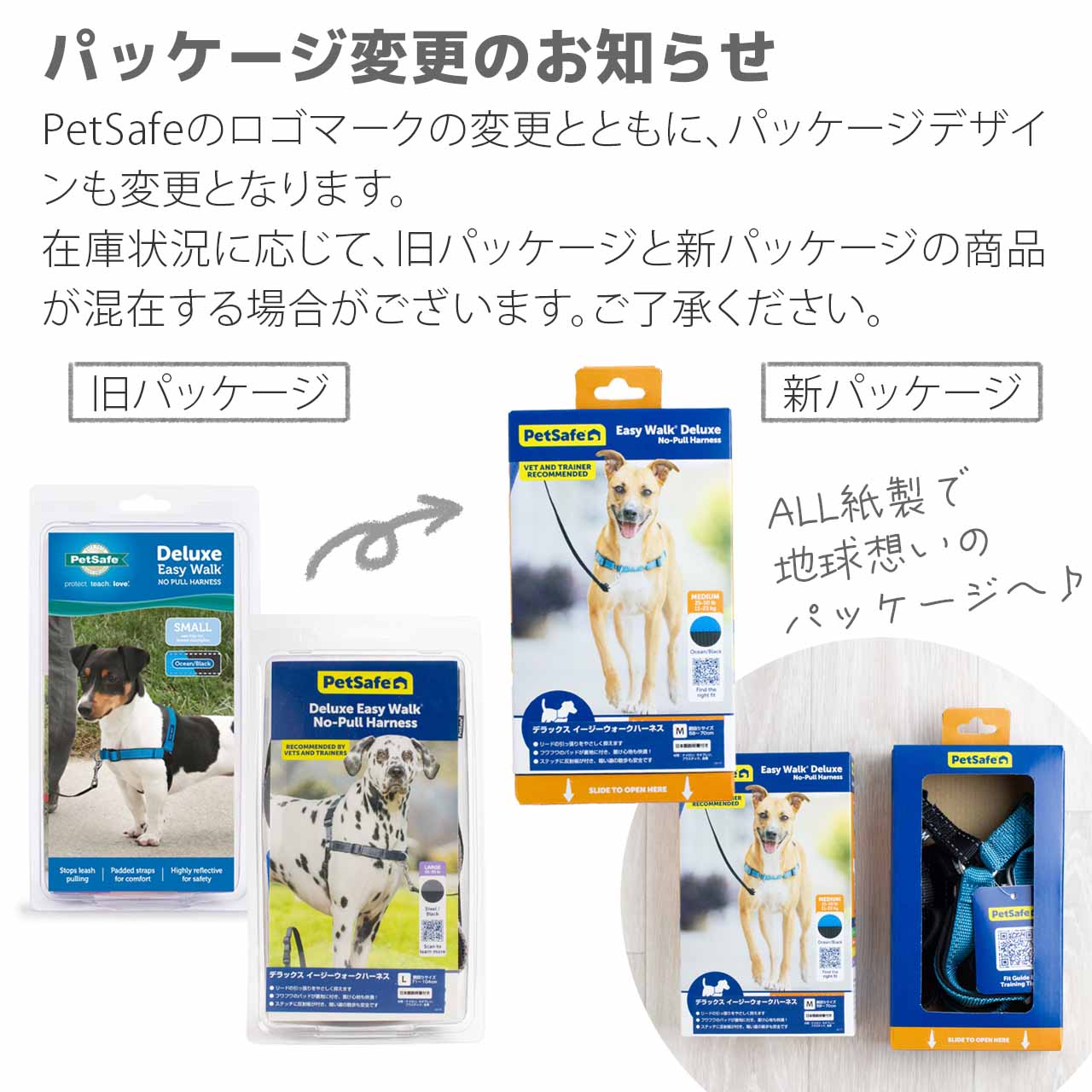 ペットセーフ デラックス イージーウォークハーネス 日本語説明書付