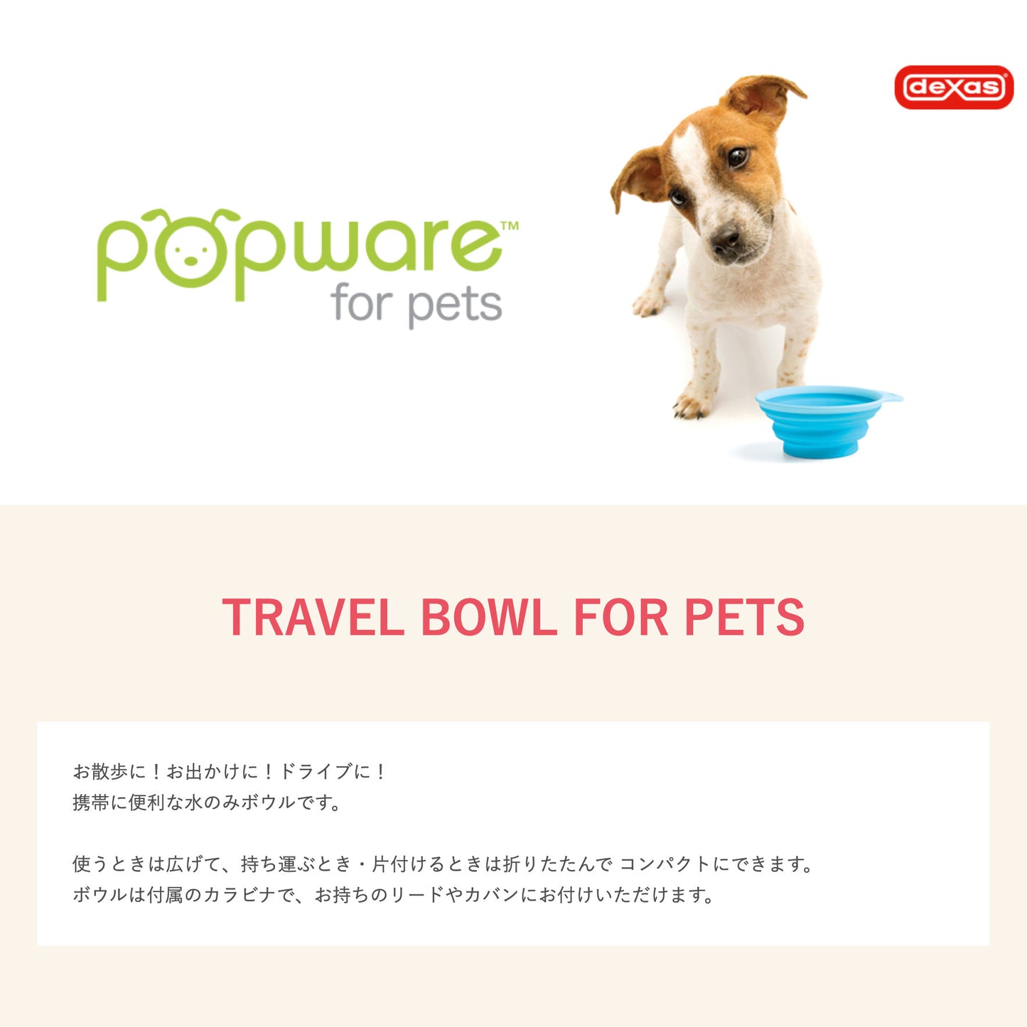 ぺたんこボウル Sサイズ