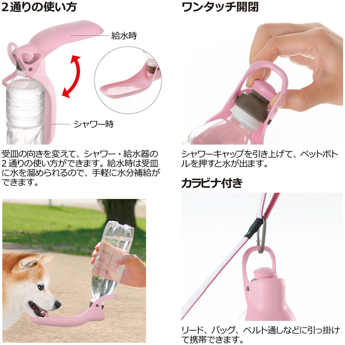 お散歩ハンディシャワー M
