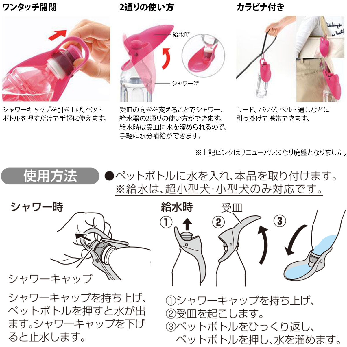 お散歩ハンディシャワー S