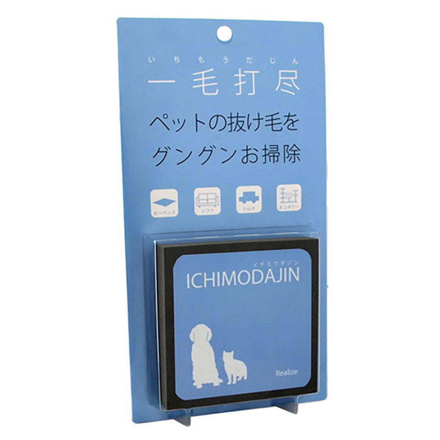 一毛打尽 ハンディタイプ クルマ・ソファ用