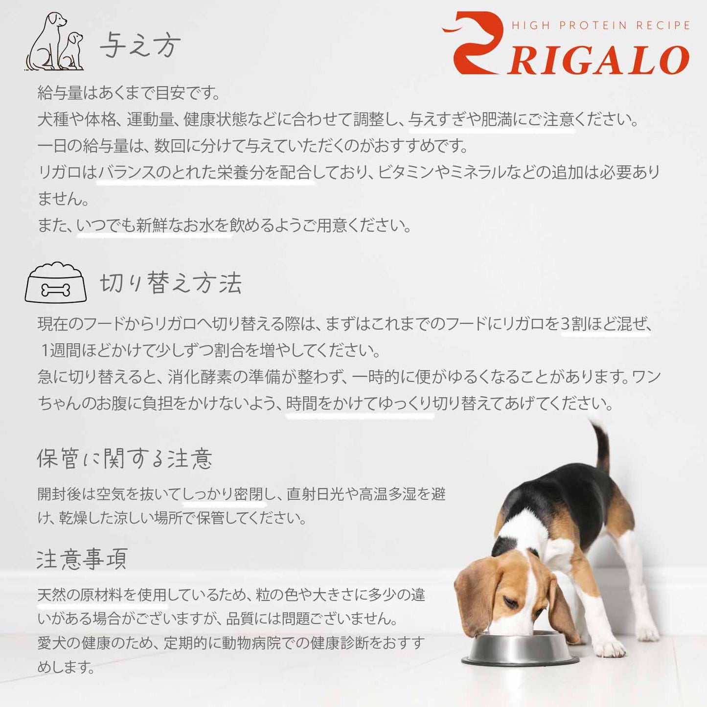 リガロ ハイプロテインレシピ ターキー 子犬成犬用 3.6kg