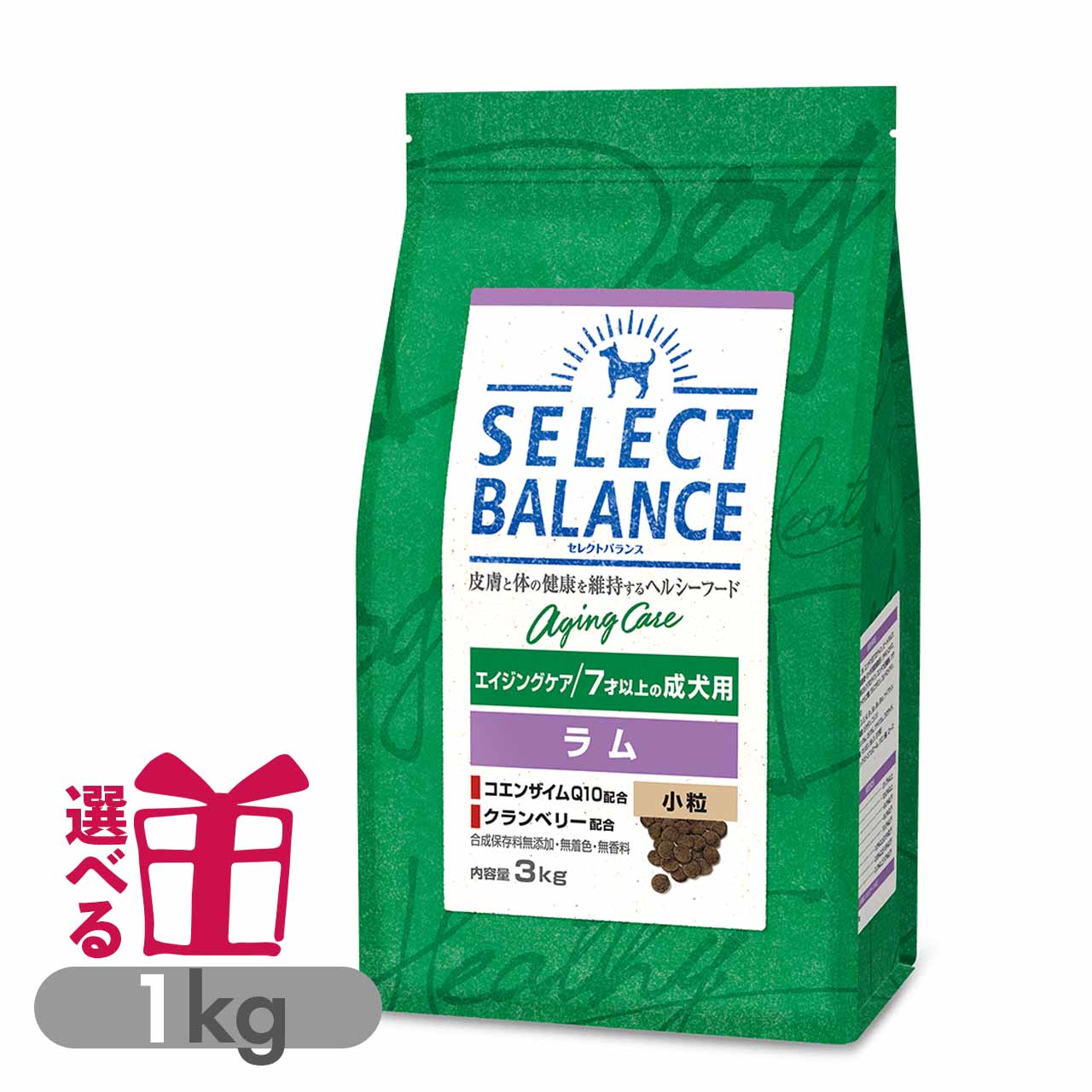 セレクトバランス エイジングケア ラム 小粒 1kg 7才以上の成犬用