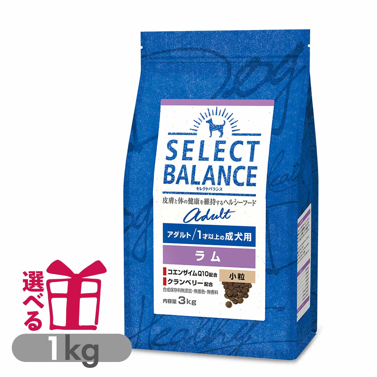 セレクトバランス アダルト ラム 小粒 1kg 1才以上の成犬用