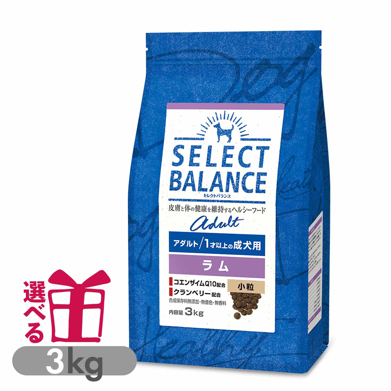 セレクトバランス アダルト ラム 小粒 3kg 1才以上の成犬用