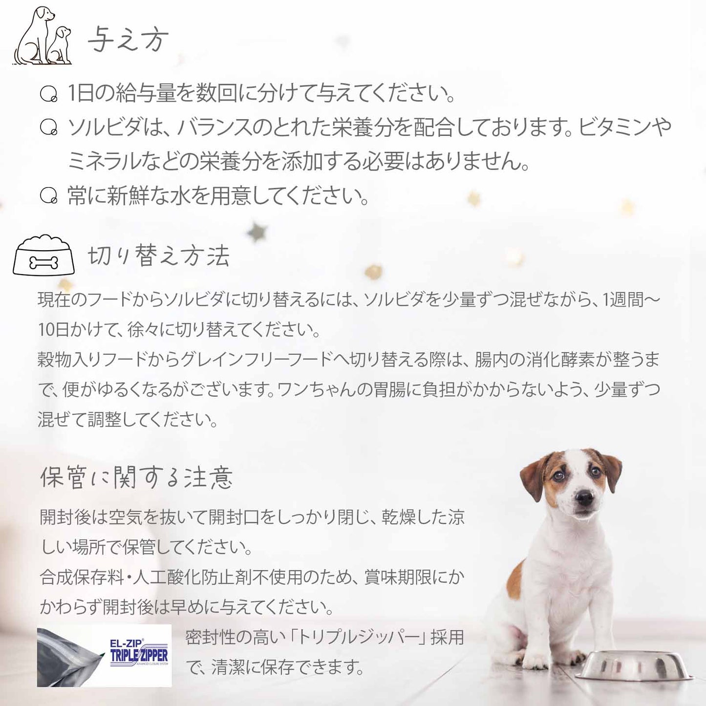 ソルビダ オーガニック&グレインフリー ドッグフード