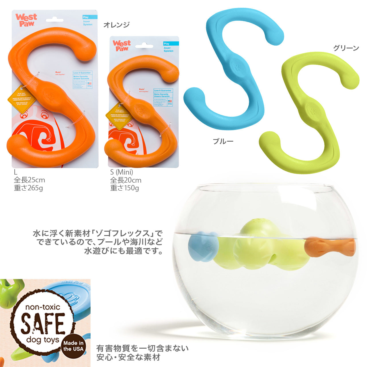 ウエストポウ ブーミ Sサイズ