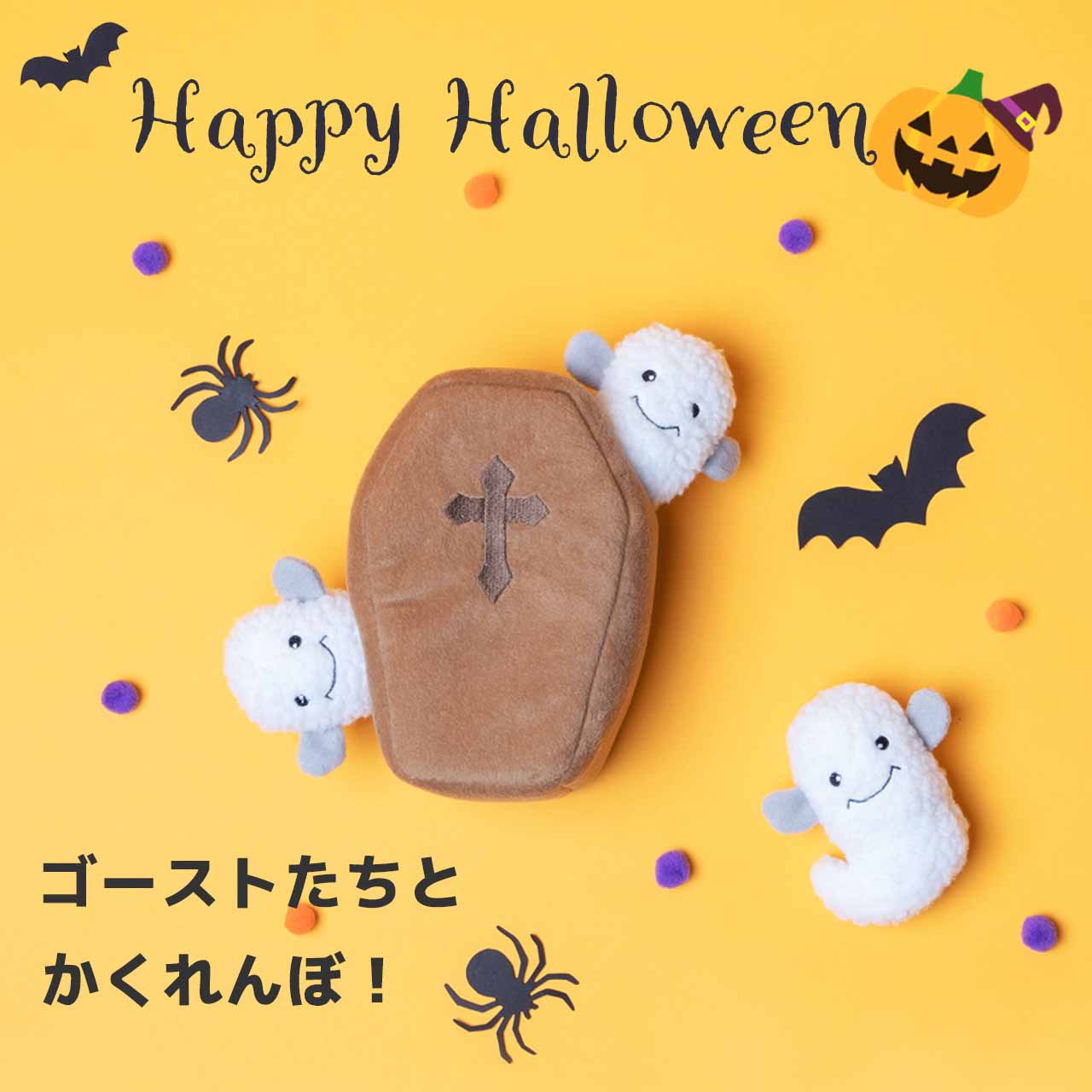 ジッピーパウズ ハロウィン バロウ コフィン ウィズ ゴースト