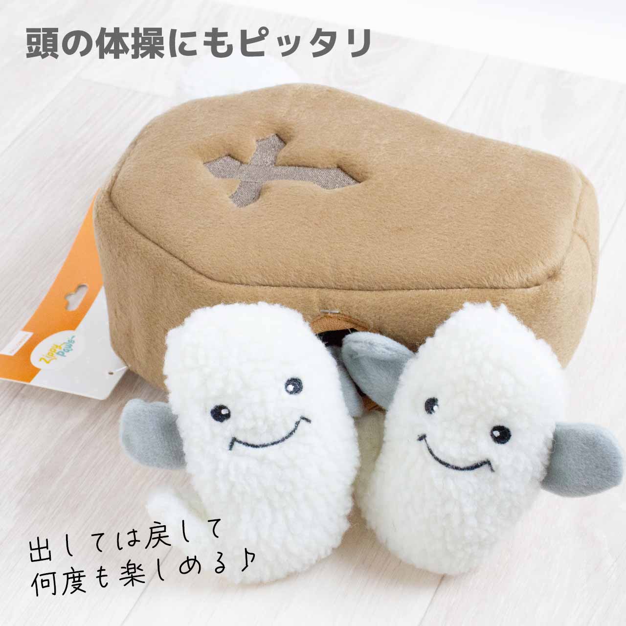 ジッピーパウズ ハロウィン バロウ コフィン ウィズ ゴースト