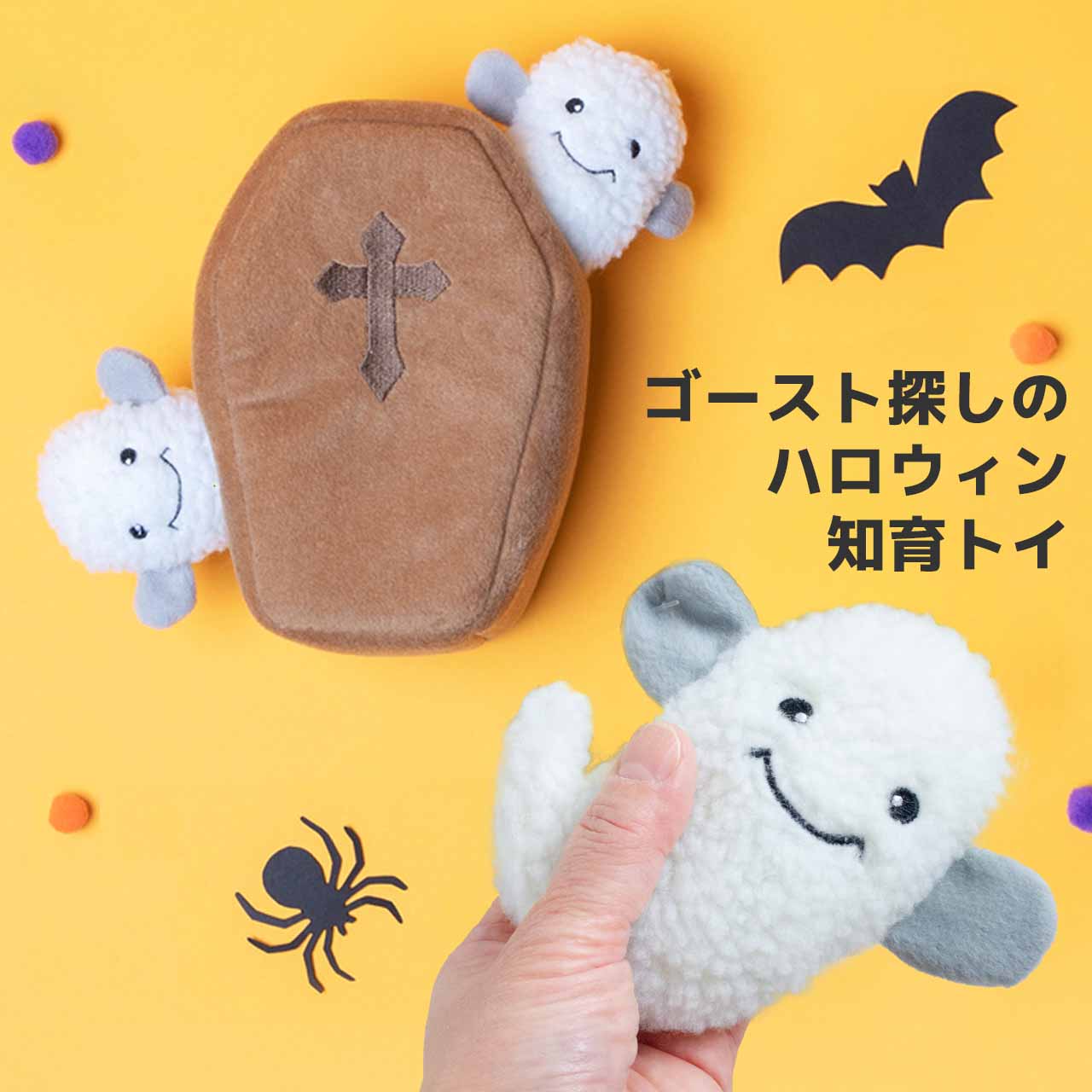 ハロウィン パーティーセット 選べるおもちゃ+おやつ2種