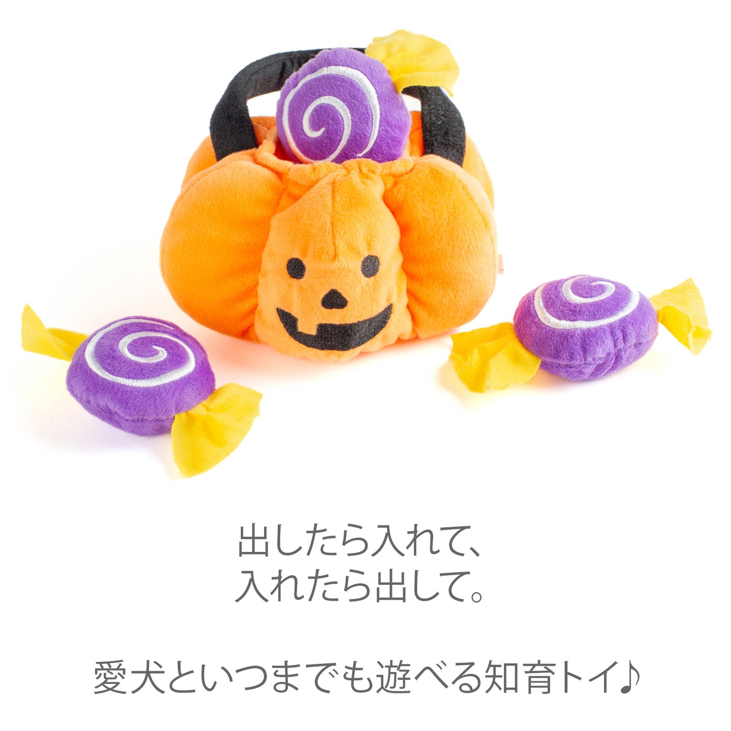 ジッピーパウズ ハロウィン バロウ トリック・オア・トリート バスケット