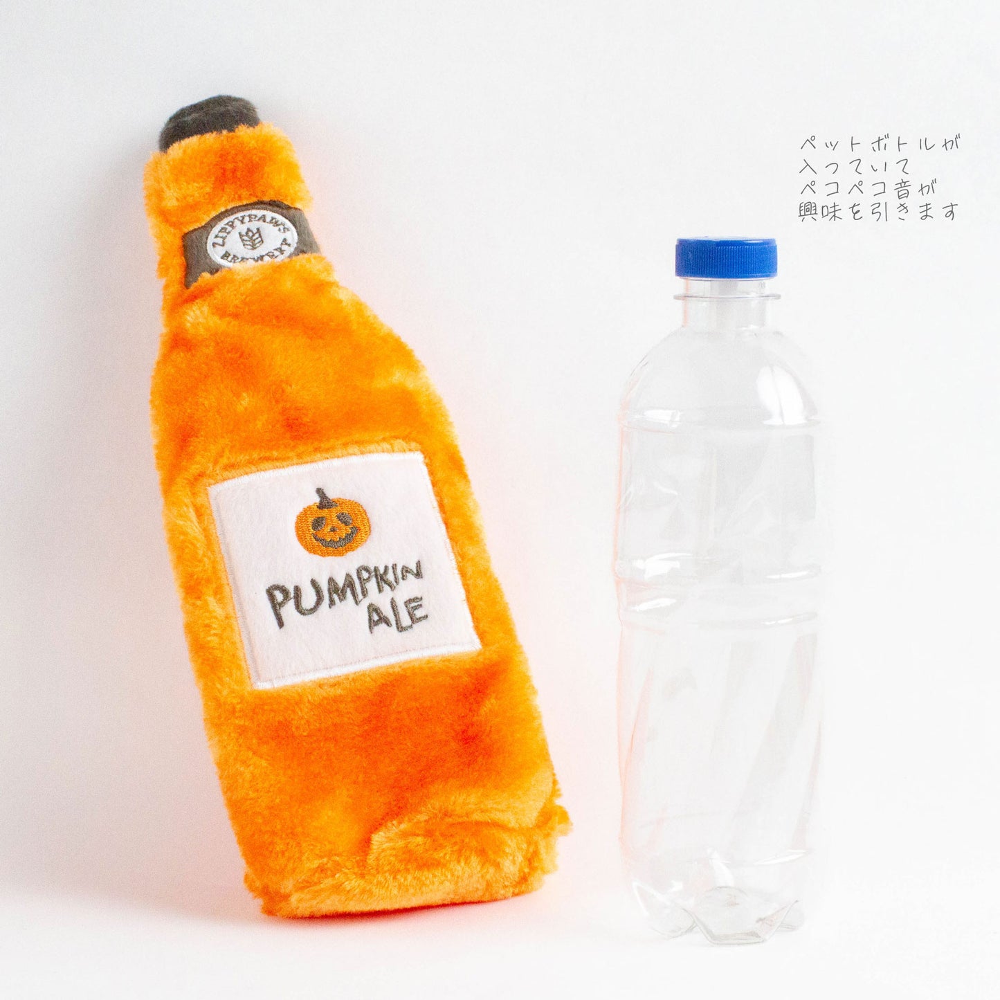ジッピーパウズ ハッピーアワークラッシャーズ ハロウィン パンプキンエール