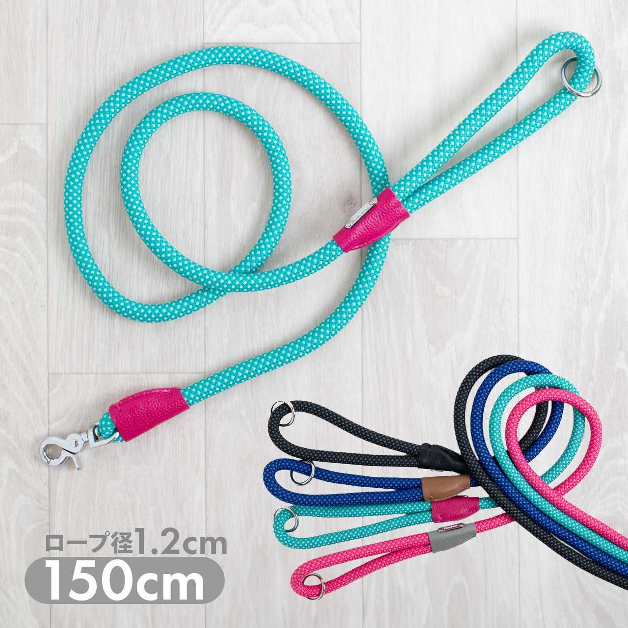ジッピーパウズ モッズ エッセンシャル ロープリード 150cm メール便OK