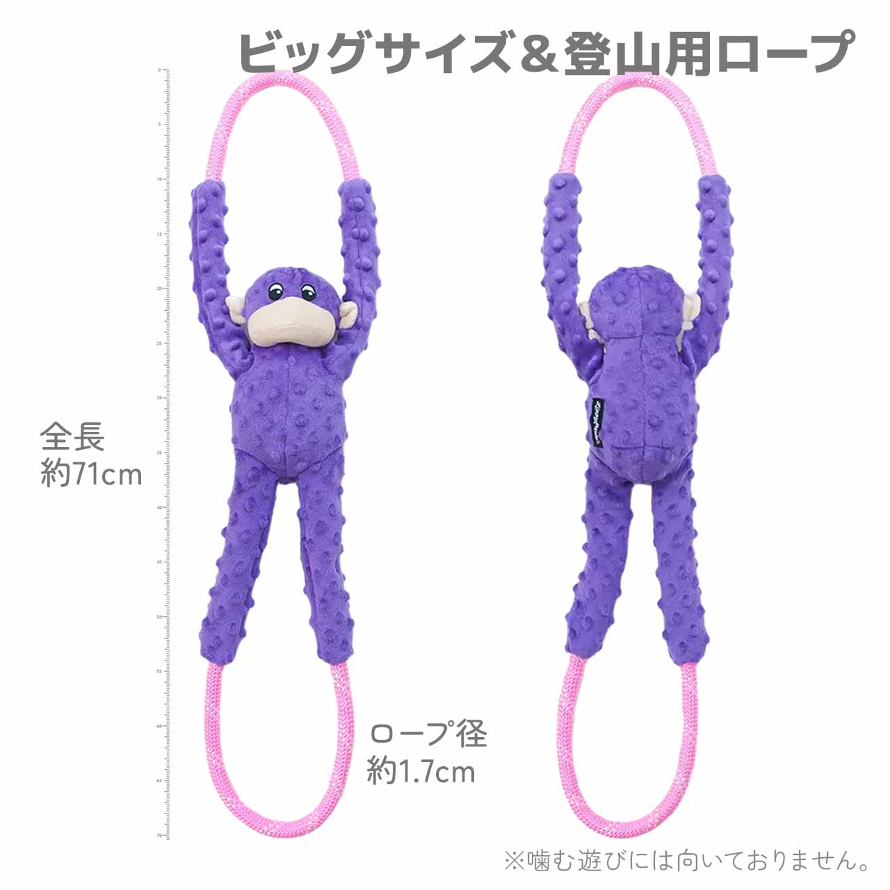 ジッピーパウズ モンキーロープタグ パープル