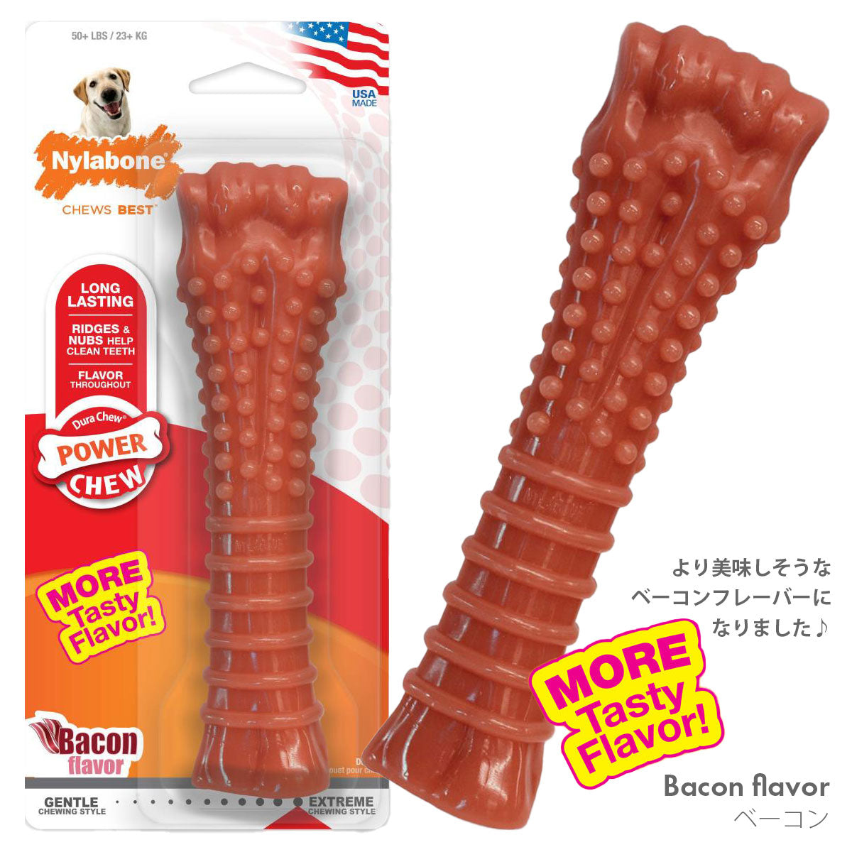 ナイラボーン デュラチュウ ボーン スーパーサイズ