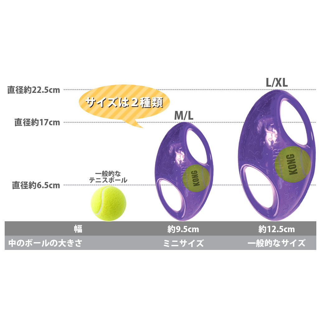コング ジャンブラー フットボール L/XLサイズ