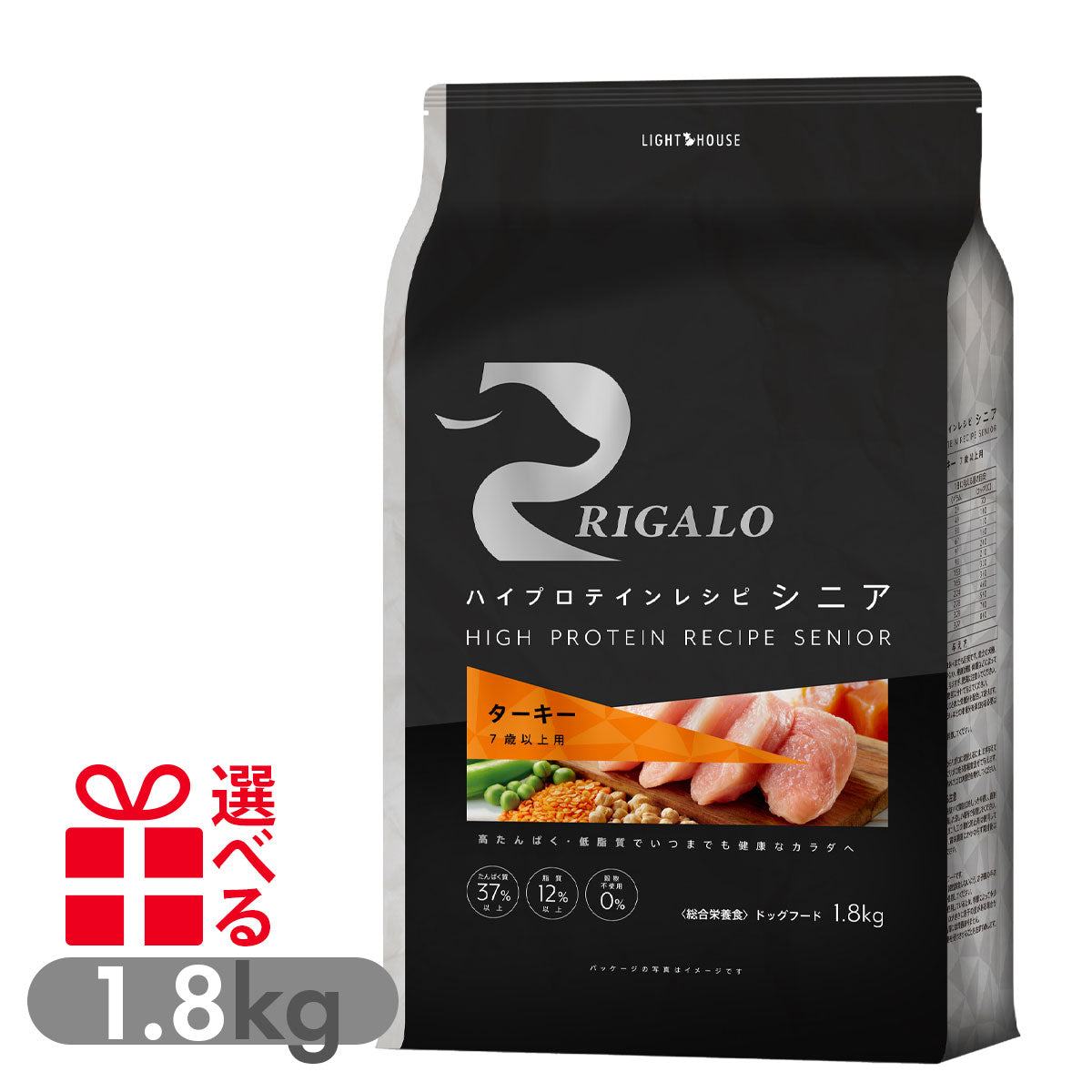 リガロ ハイプロテインレシピ ターキー 7歳以上用 1.8kg